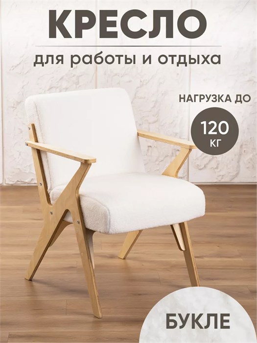 Кресло мягкое для отдыха дома 3934141DC