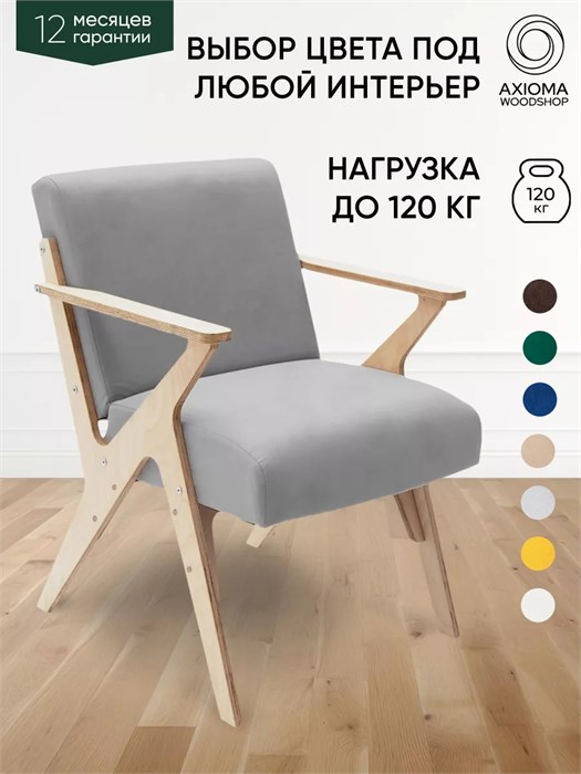 Кресло мягкое для отдыха дома 3934142DC