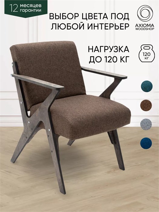 Кресло мягкое для отдыха дома 3934097DC