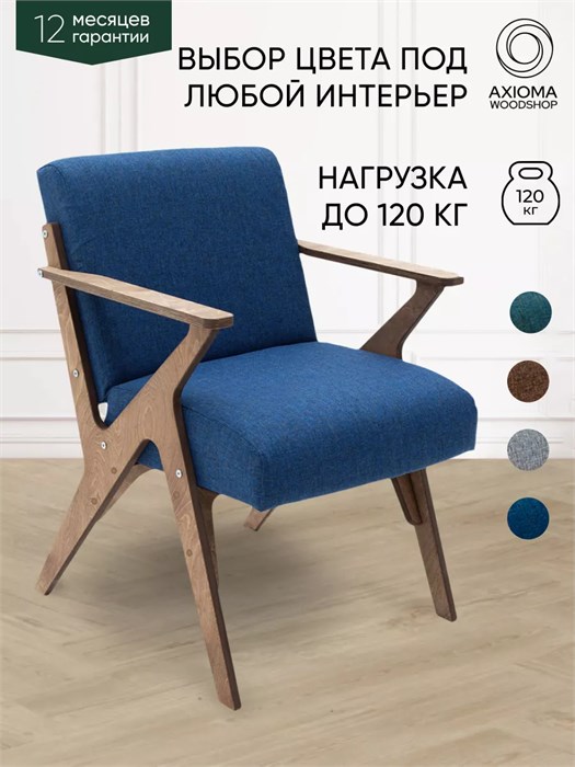 Кресло мягкое для отдыха дома 3934102DC