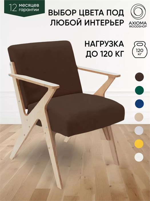 Кресло мягкое для отдыха дома 3934149DC