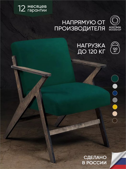 Кресло мягкое для отдыха дома и в гостиную 3934353DC