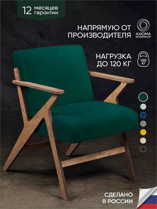 Кресло мягкое для отдыха дома и в гостиную 3934319DC