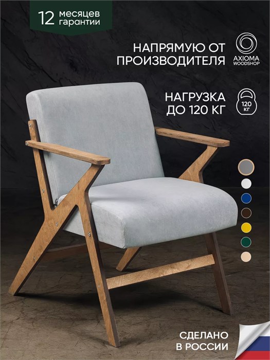 Кресло мягкое для отдыха дома и в гостиную 3934352DC