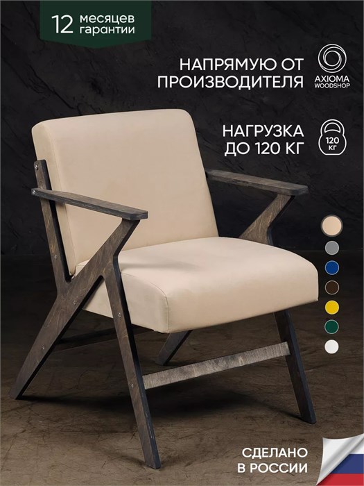 Кресло мягкое для отдыха дома и в гостиную 3934357DC
