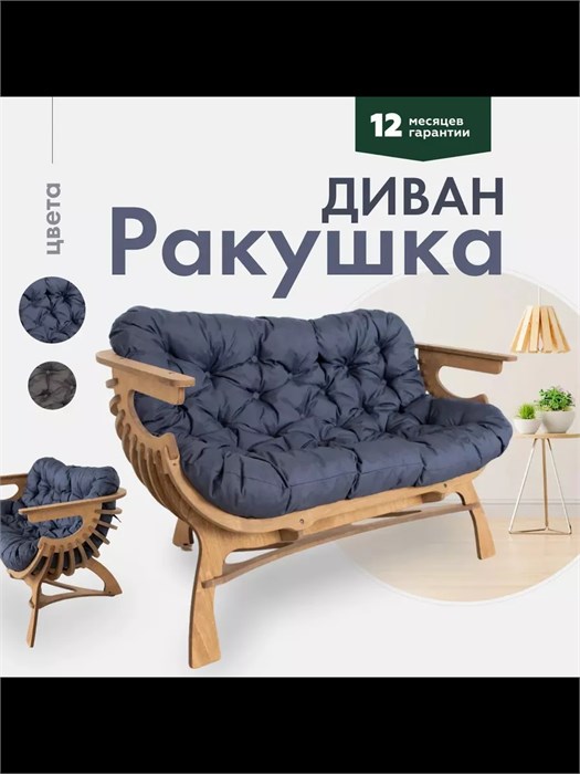 Диван для дома 3934049DC