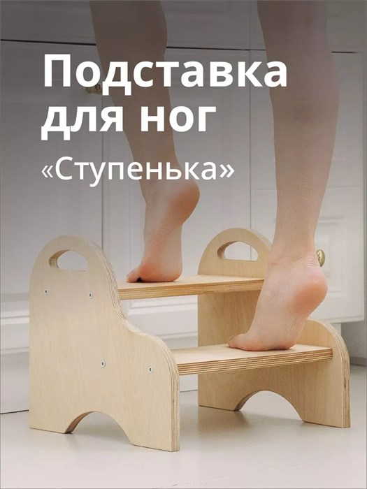 Подставка для ног 3933864DC
