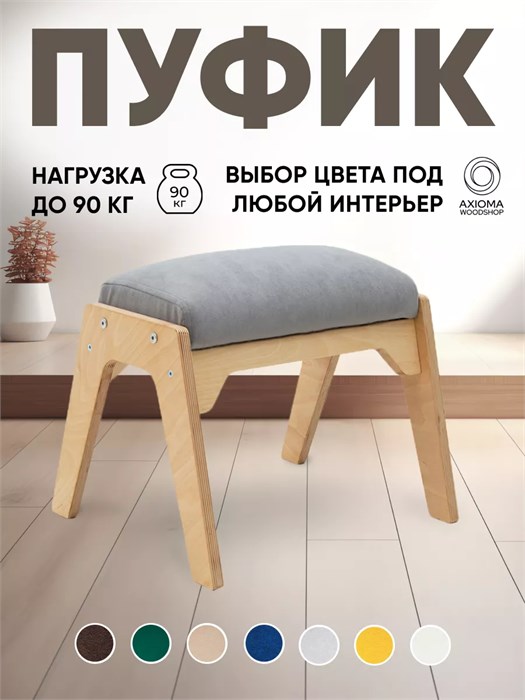 Пуфик для ног 3933881DC