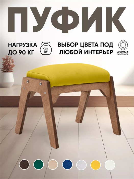 Пуфик для ног 3933889DC