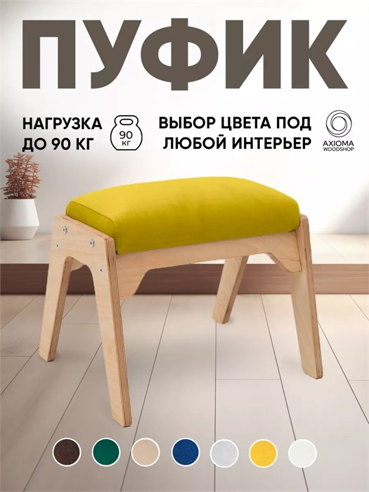 Пуфик для ног 3933894DC
