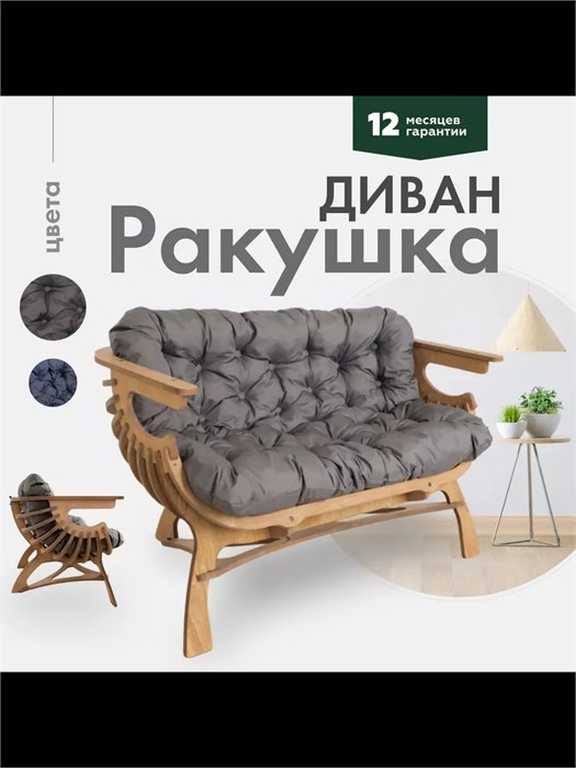 Диван для дома 3934051DC
