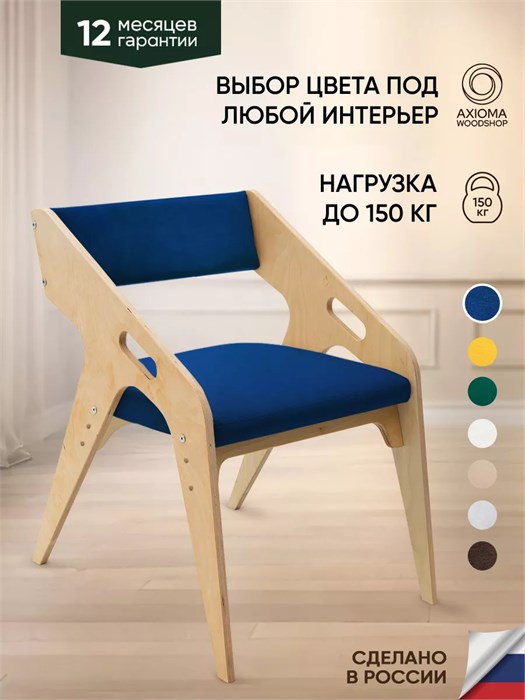 Стул для кухни со спинкой мягкий 3934037DC