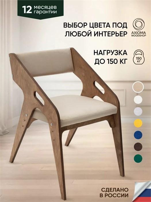 Стул для кухни со спинкой мягкий 3934013DC