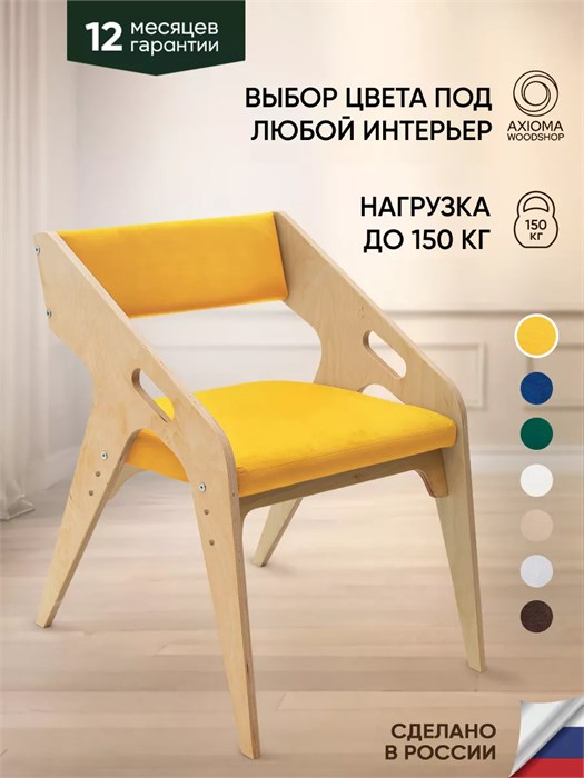 Стул для кухни со спинкой мягкий 3934016DC