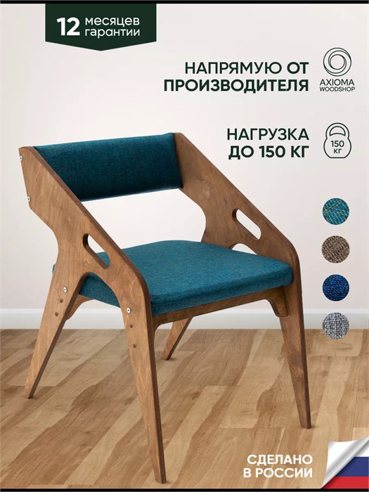 Стул для кухни со спинкой мягкий 3934031DC