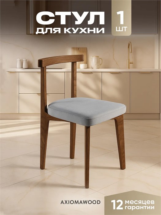 Стул для кухни со спинкой мягкий антивандальный деревянный 3934669DC