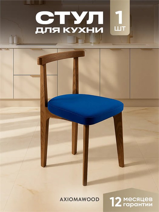 Стул для кухни со спинкой мягкий антивандальный деревянный 3934658DC