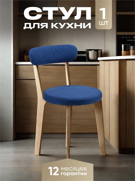 Стул для кухни со спинкой мягкий деревянный 3934536DC