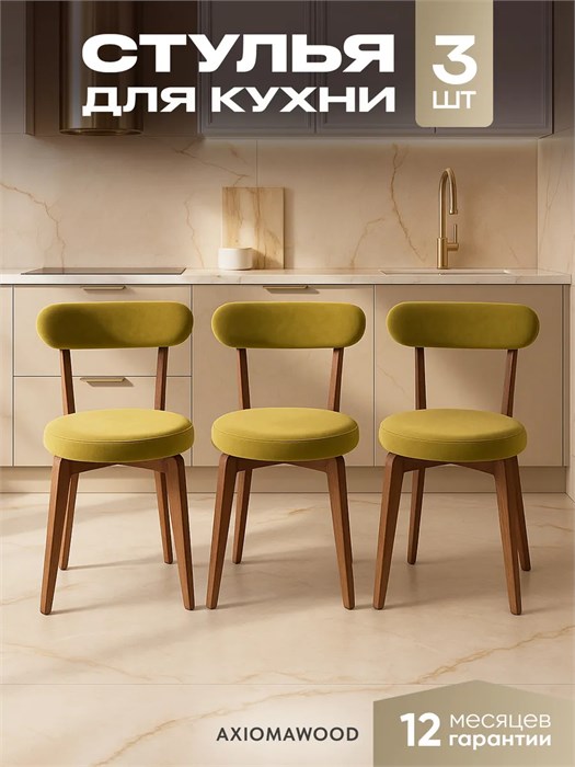 Стул для кухни со спинкой мягкий деревянный 3934485DC