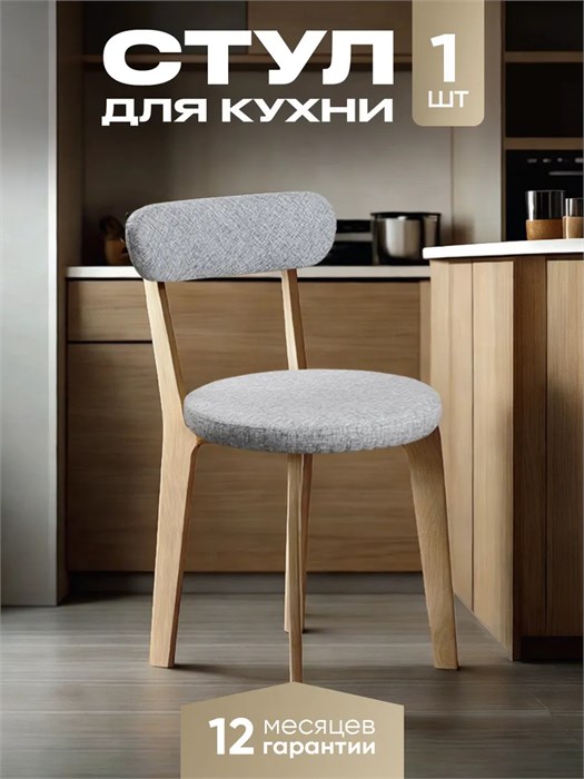 Стул для кухни со спинкой мягкий деревянный 3934541DC