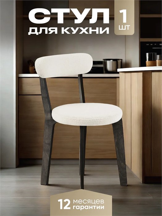 Стул для кухни со спинкой мягкий деревянный 3934542DC