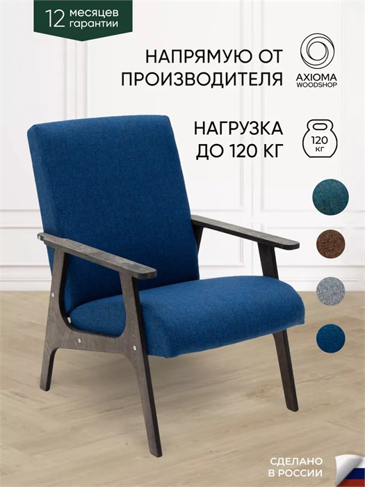 Кресло мягкое для отдыха 3933960DC
