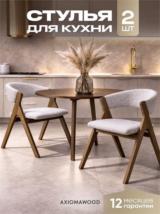 Стулья для кухни 2 шт мягкие со спинкой стул кресло 3934645DC