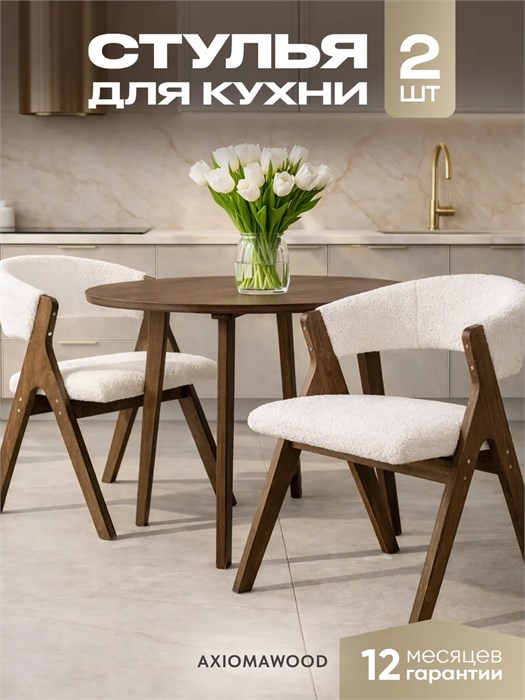 Стулья для кухни 2 шт мягкие со спинкой стул кресло 3934647DC
