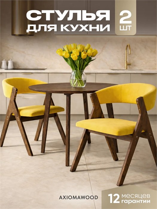 Стулья для кухни 2 шт мягкие со спинкой стул кресло 3934652DC
