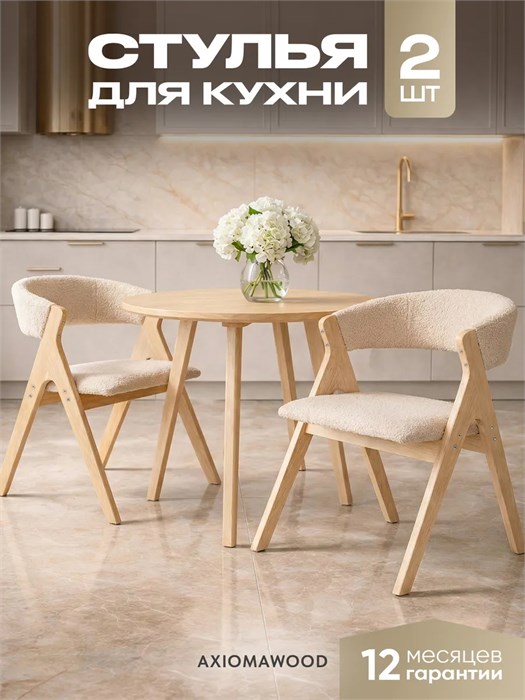 Стулья для кухни 2 шт мягкие со спинкой стул кресло 3934622DC