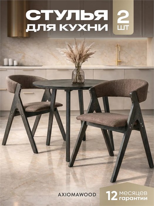 Стулья для кухни 2 шт мягкие со спинкой стул кресло 3934627DC