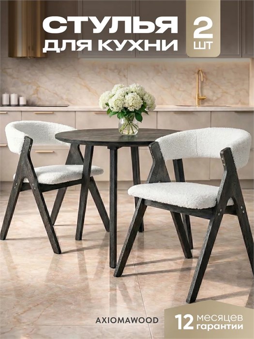 Стулья для кухни 2 шт мягкие со спинкой стул кресло 3934628DC