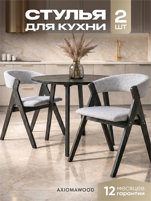 Стулья для кухни 2 шт мягкие со спинкой стул кресло 3934632DC