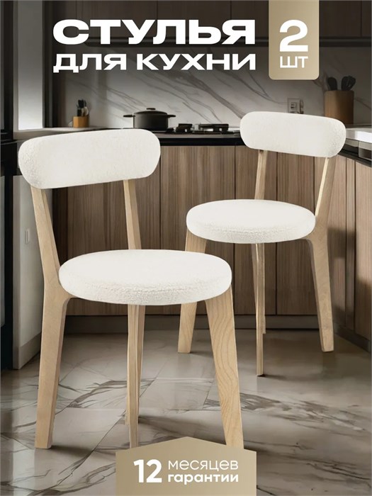 Стулья для кухни 2 шт со спинкой мягкие деревянные 3934517DC