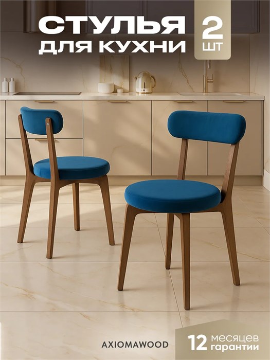 Стулья для кухни 2 шт со спинкой мягкие деревянные 3934501DC