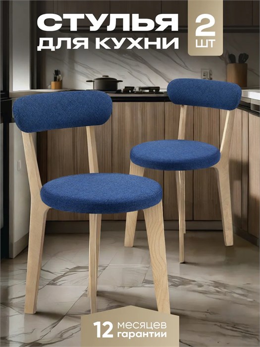 Стулья для кухни 2 шт со спинкой мягкие деревянные 3934513DC