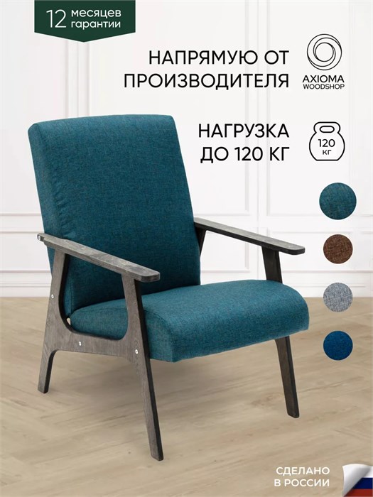 Кресло мягкое для отдыха 3933962DC