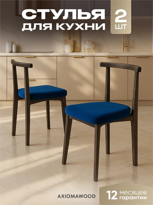 Стулья для кухни 2шт со спинкой мягкие деревянные 3934674DC