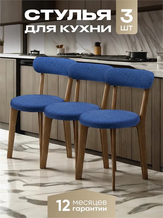 Стулья для кухни 3 шт со спинкой мягкие деревянные 3934467DC