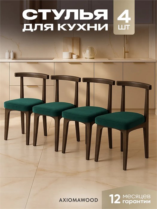 Стулья для кухни 4шт со спинкой мягкие деревянные 3934716DC