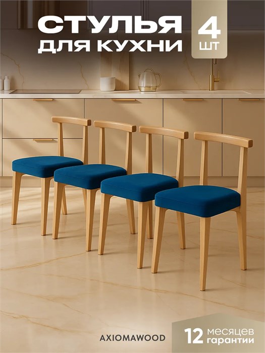 Стулья для кухни 4шт со спинкой мягкие деревянные 3934735DC