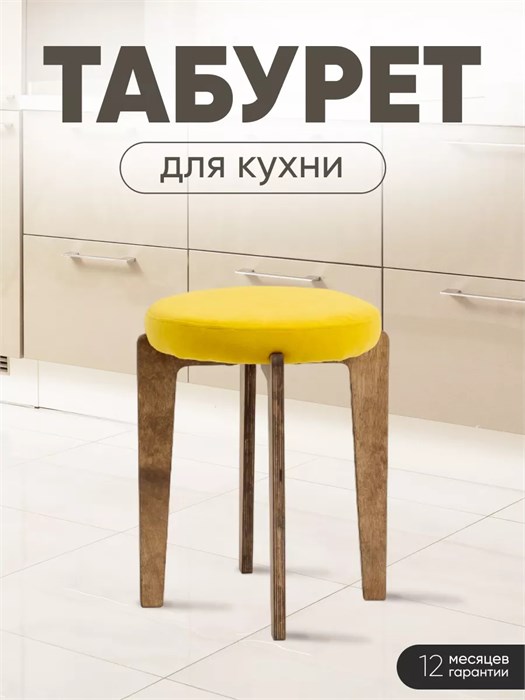 Табурет для кухни мягкий 3934162DC