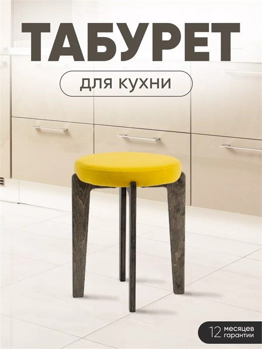 Табурет для кухни мягкий 3934177DC