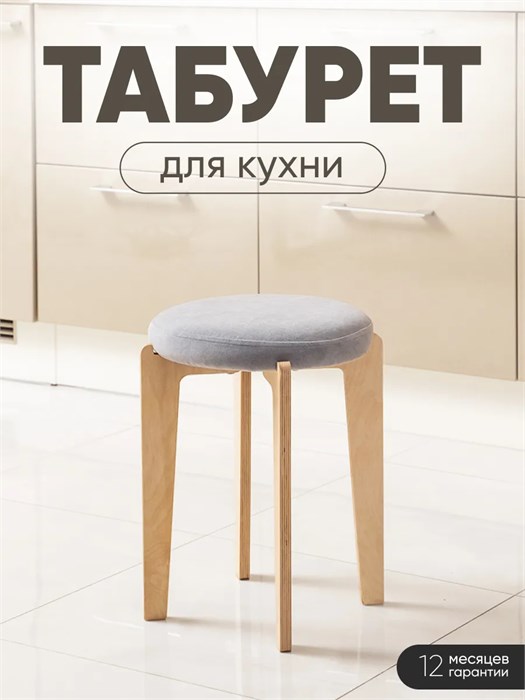 Табурет для кухни мягкий 3934188DC