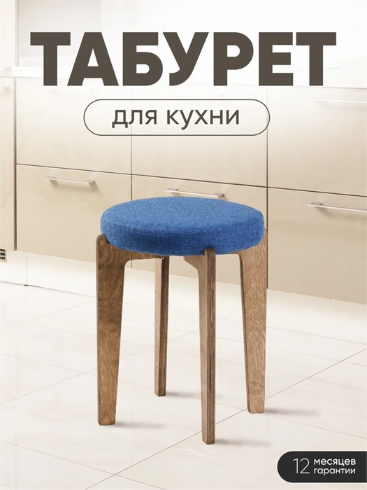 Табурет для кухни мягкий 3934187DC