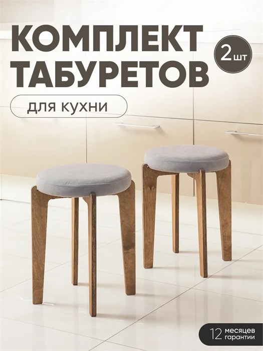 Табурет для кухни мягкий 2 шт 3934205DC
