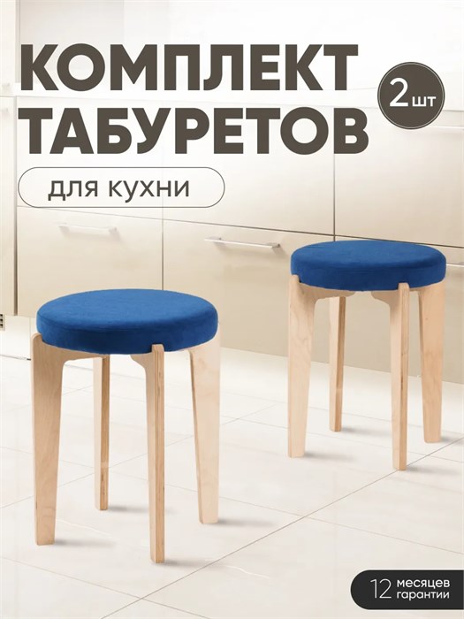 Табурет для кухни мягкий 2 шт 3934227DC