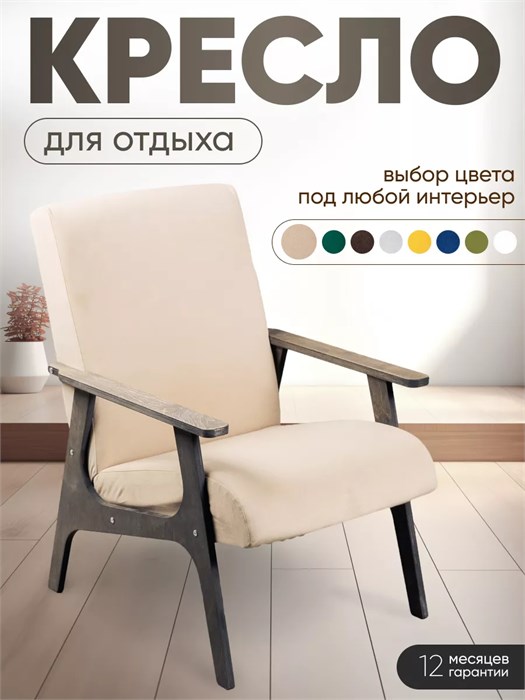 Кресло мягкое для отдыха 3933984DC