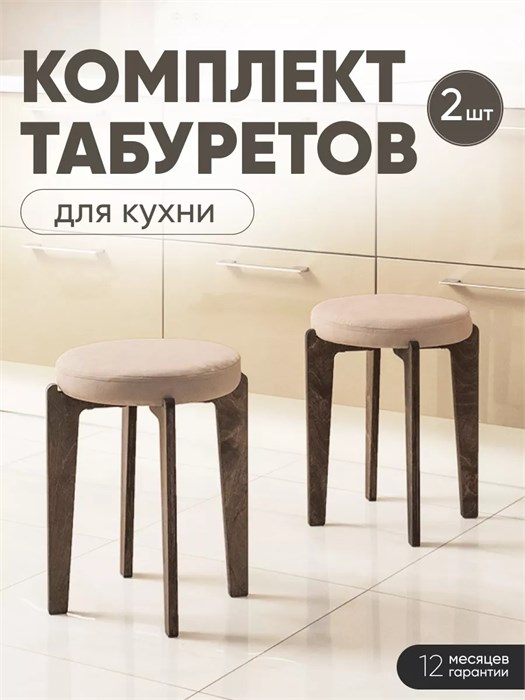 Табурет для кухни мягкий 2 шт 3934210DC