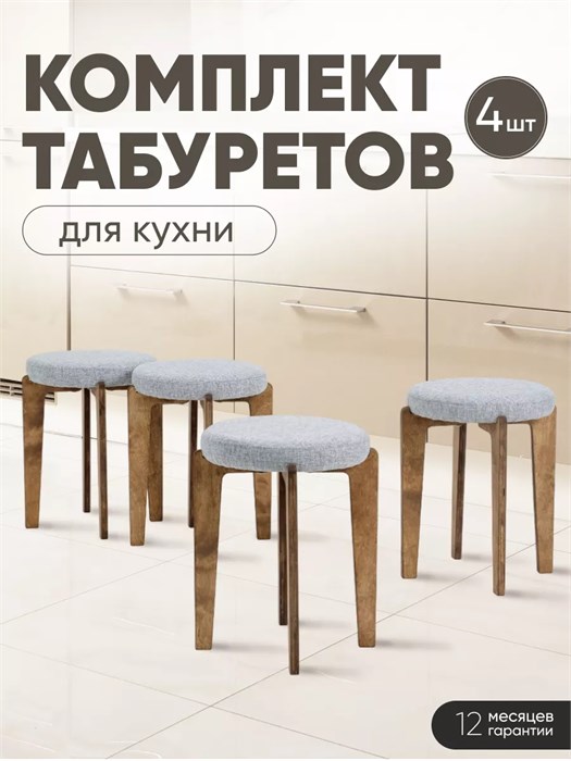 Табурет для кухни мягкий 4шт 3934307DC